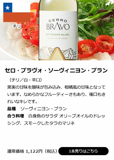 三大銘醸地＆金賞入り!世界の辛口白ワイン12本セット 第67弾 白ワイン ワインセット 辛口