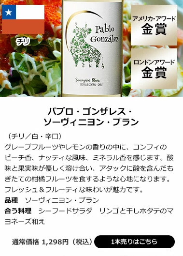 三大銘醸地＆金賞入り!世界の辛口白ワイン12本セット 第67弾 白ワイン ワインセット 辛口