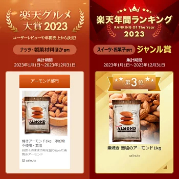 アーモンド 1kg USエクストラNo.1等級 【2024楽天グルメ大賞アーモンド部門受賞】 素焼きアーモンド 送料無料 カリフォルニア産 産地直輸入 素焼き煎りたて 追跡可能 防災食品 無塩 添加物不使用 植物油不使用