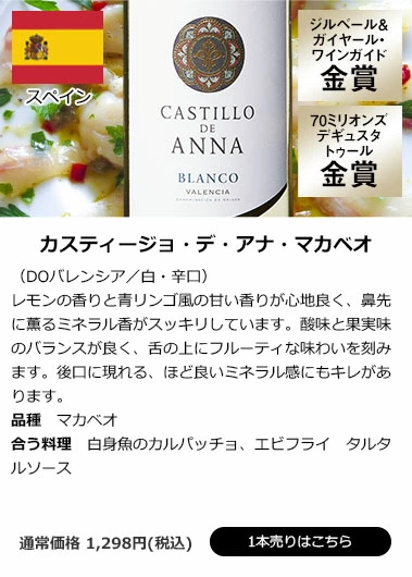 三大銘醸地＆金賞入り!世界の辛口白ワイン12本セット 第67弾 白ワイン ワインセット 辛口