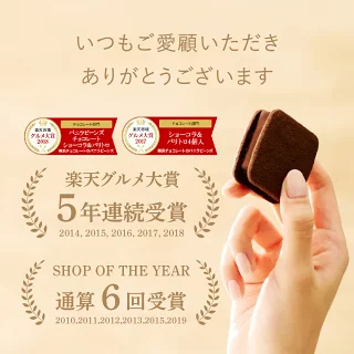 ショーコラ＆パリトロ4個入 チョコレート 横浜 バニラビーンズ | チョコサンド チョコ 洋菓子 お菓子 高級 詰め合わせ お取り寄せ バレンタインデー当日お届け可能 バレンタイン