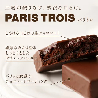 ショーコラ＆パリトロ4個入 チョコレート 横浜 バニラビーンズ | チョコサンド チョコ 洋菓子 お菓子 高級 詰め合わせ お取り寄せ バレンタインデー当日お届け可能 バレンタイン