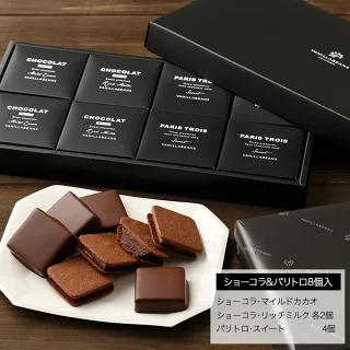 【店内全品 最強配送】【送料込】ショーコラ＆パリトロ8個入 チョコレート 横浜 バニラビーンズ | チョコサンド チョコ 洋菓子 お菓子 詰め合わせ お取り寄せ スイーツ バレンタインデー当日お届け可能