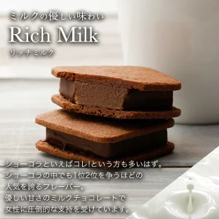 【店内全品 最強配送】【送料込】ショーコラ＆パリトロ8個入 チョコレート 横浜 バニラビーンズ | チョコサンド チョコ 洋菓子 お菓子 詰め合わせ お取り寄せ スイーツ バレンタインデー当日お届け可能