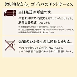 【送料込】 バレンタイン ゴディバ公式 （GODIVA） チョコレートケーキ （チョコレート お菓子 スイーツ ギフト プレゼント）