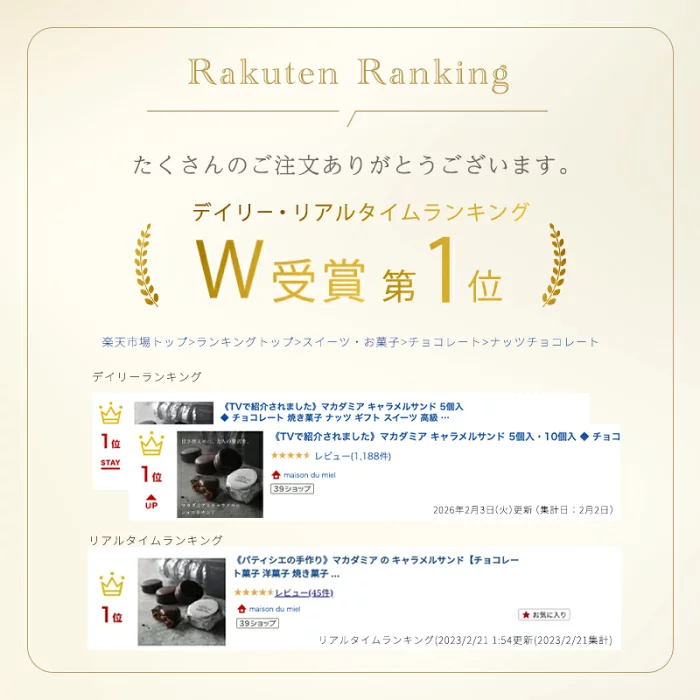 《TVで紹介されました》マカダミア キャラメルサンド 5個入・10個入 ◆ チョコレート 焼き菓子 ナッツ ギフト スイーツ 高級 個包装 クッキー お取り寄せ 洋菓子 プレゼント サブレ 詰め合わせ