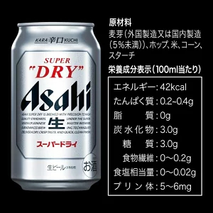 アサヒ スーパードライ 350ml×2ケース/48本 YTR ビール 辛口 アサヒビール