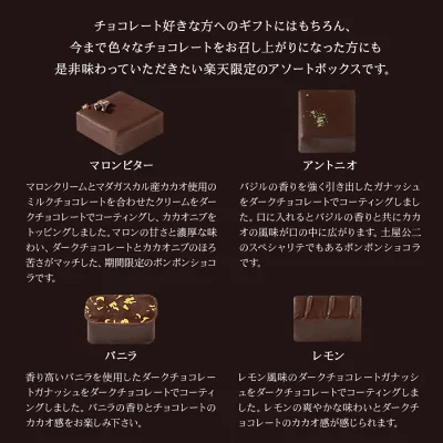 ＼500円OFFクーポン対象！／【A配送】1500セット限定/シェフの直筆サイン 【楽天限定】 ル ショコラ ドゥ アッシュ 辻口 Toshi Yoroizuka 鎧塚 テオブロマ 土屋 シェ・シバタ バレンタイン 2026 ギフト 本命 義理