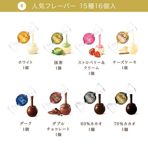 2月12日朝8時まで受付中 バレンタイン リンツ Lindt チョコレート リンドール テイスティングセット 16個入｜ギフト 可愛い スイーツ お菓子 おしゃれ 個包装 小分け リンツチョコ 誕生日 手土産 お礼 お返し 家族 プチギフト