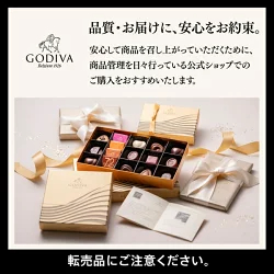 【送料込】 バレンタイン ゴディバ公式 （GODIVA） チョコレートケーキ （チョコレート お菓子 スイーツ ギフト プレゼント）