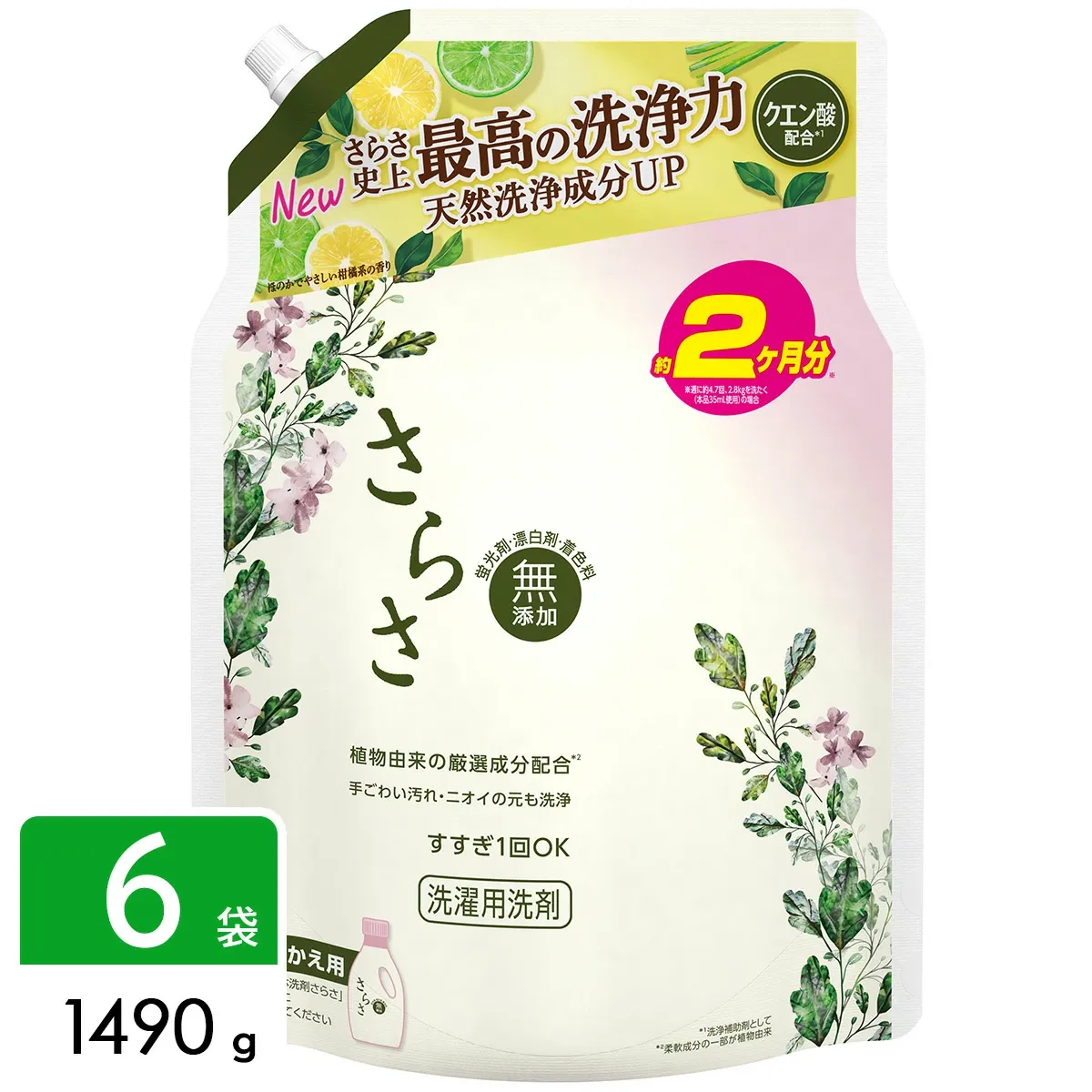 さらさ 洗濯洗剤 液体 ほのかでやさしい柑橘系の香り 詰め替え ウルトラジャンボ 6袋