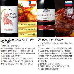 1本たったの598円(税込) 3大銘醸地入り 世界選りすぐり赤ワイン11本セット 第277弾【7784808】 | 金賞 飲み比べ ワイン ワインセット wine wainn ボルドー フランス イタリア スペイン お買い得 ギフト