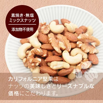 3種 ミックスナッツ 無添加 850g【2023楽天グルメ大賞ミックスナッツ部門受賞】産地直輸入 くるみ アーモンド カシューナッツ 無塩 添加物不使用 植物油不使用 防災食品 非常食 保存食