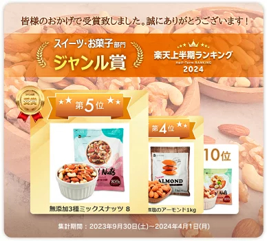 3種 ミックスナッツ 無添加 850g【2023楽天グルメ大賞ミックスナッツ部門受賞】産地直輸入 くるみ アーモンド カシューナッツ 無塩 添加物不使用 植物油不使用 防災食品 非常食 保存食