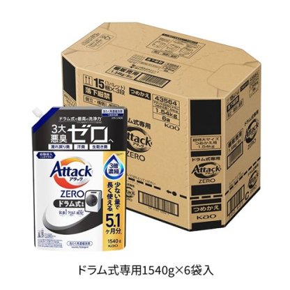 【1種類を選べる】アタックZERO 洗濯洗剤 詰替用 超特大(1540g×6個入or1460g×6個入)【アタックZERO】