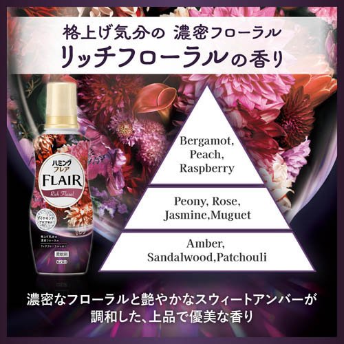 【1種類を選べる】ハミングフレア 柔軟剤 つめかえ用 メガサイズ 梱販売用(4袋入)【フレア フレグランス】