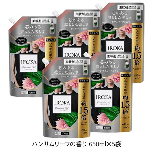 【1種類を選べる】フレア フレグランス IROKA 柔軟剤 詰め替え 大サイズ(650ml×5袋入)【フレアフレグランスIROKA】