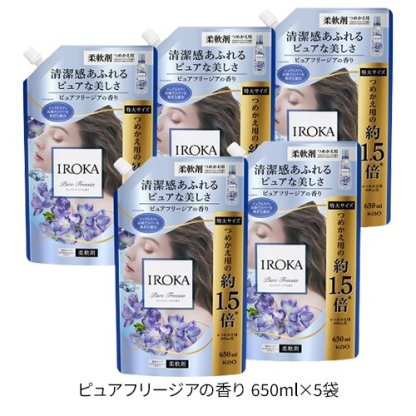 【1種類を選べる】フレア フレグランス IROKA 柔軟剤 詰め替え 大サイズ(650ml×5袋入)【フレアフレグランスIROKA】
