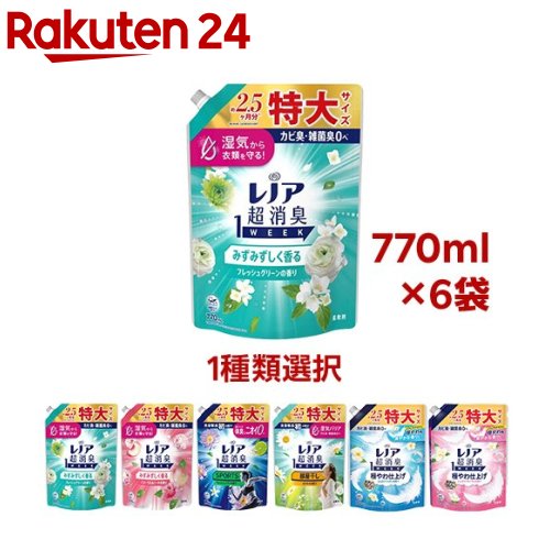 【1種類を選べる】レノア 超消臭1WEEK 柔軟剤 詰め替え 特大サイズ(770mL×6セット)【レノア超消臭】[液体 大容量]