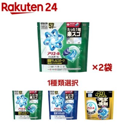 【1種類を選べる】アリエール 洗濯洗剤 ジェルボール プロ 詰め替え(2袋セット)【アリエール ジェルボール】[洗剤 洗濯 ジェルボール 超メガジャンボ]