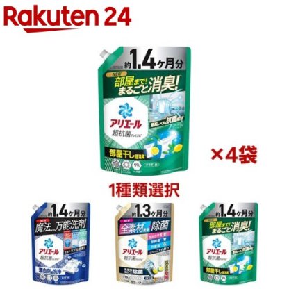 【1種類を選べる】アリエール 洗濯洗剤 液体 超抗菌プレミアム 詰め替え 超ジャンボ(1000g×4セット)【アリエール 液体】