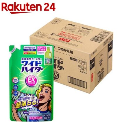 ワイドハイター EXパワー 漂白剤 詰め替え 大サイズ 梱販売用(820ml*15袋入)【ワイドハイター】