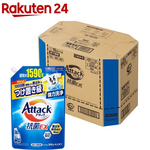 アタック 抗菌EX 洗濯洗剤 詰替 超特大サイズ 梱販売用(6袋入)【アタック】