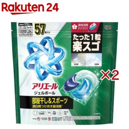 【1種類を選べる】アリエール 洗濯洗剤 ジェルボール プロ 詰め替え(2袋セット)【アリエール ジェルボール】[洗剤 洗濯 ジェルボール 超メガジャンボ]