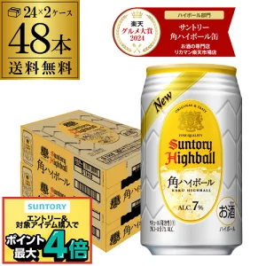 サントリー 角ハイボール缶 350ml缶 48本 (24本×2ケース) 送料無料 48缶 SUNTORY 角瓶 チューハイ ケース 詰め合わせ サワー AIB