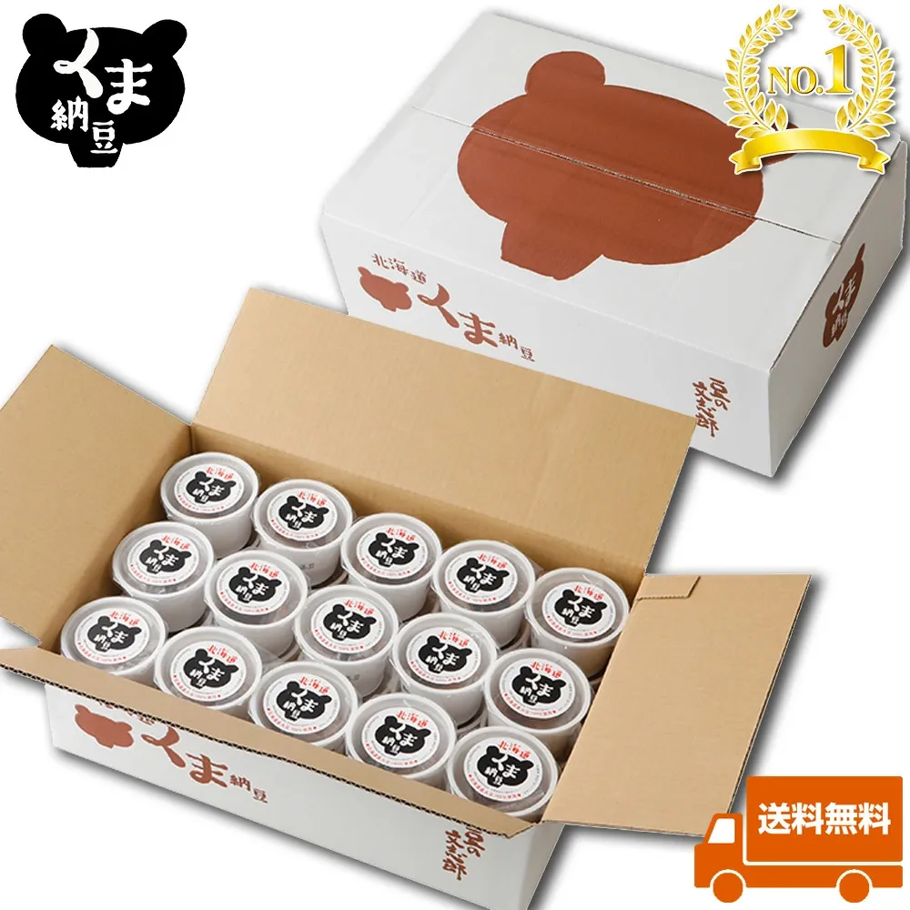 【 くま納豆 カップ 極小粒 30個】 北海道産 北海道産大豆100% 納豆 国産 ギフト なっとう ナットウ まとめ買い ご飯のお供 お取り寄せ ご飯のおとも ごはんのお供 朝食 たんぱく質 プロテイン 高級納豆 朝ごはん 大豆 | 発酵食品 おかず タレ 納豆ギフト 高級 冷凍 国産納豆