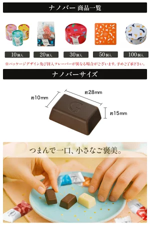 まだ間に合う バレンタイン チョコレート ガレー ナノバー30個入(送料込) 詰め合わせ 2026 バレンタイン ギフト 友 チョコ ばらまき お菓子 個包装 小分け 会社 職場 退職 祝い 挨拶 お返し 手土産 有名 高級 おしゃれ 可愛い 人気 誕生日 プレゼント