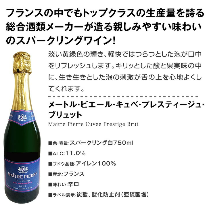 スパークリングワイン セット 辛口 ワインセット 泡 ワイン ギフト 箱 京橋ワイン 京橋わいん 9本 750ml 飲み比べ フランス 送料無料 第145弾 1本当たり1,125円(税込) 辛口スパークリングワイン9本セット スパーク白8本 ロゼ1本