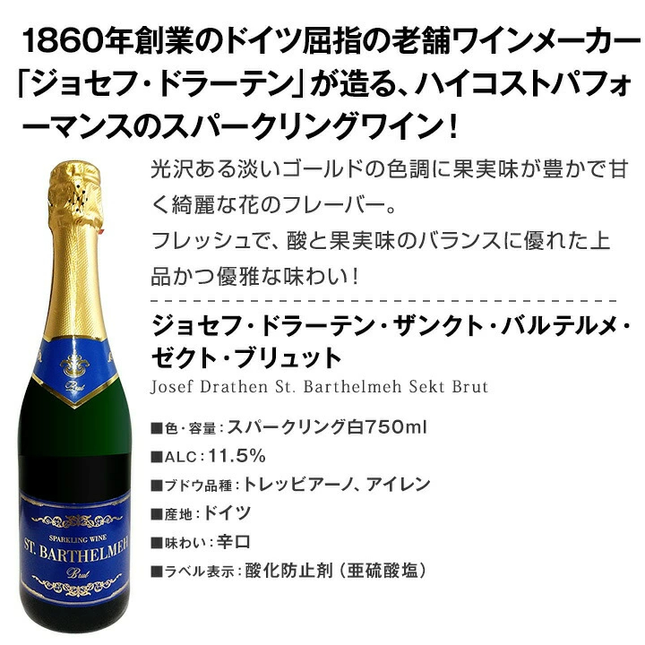 スパークリングワイン セット 辛口 ワインセット 泡 ワイン ギフト 箱 京橋ワイン 京橋わいん 9本 750ml 飲み比べ フランス 送料無料 第145弾 1本当たり1,125円(税込) 辛口スパークリングワイン9本セット スパーク白8本 ロゼ1本