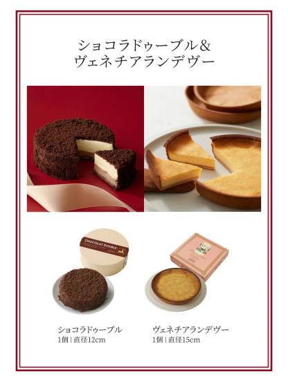 遅れてごめんね バレンタイン ルタオ LeTAO 2026 バレンタインデー チョコケーキ チーズケーキ ケーキ スイーツ 2個 セット チョコレートチーズケーキ 誕生日 洋菓子 プレゼント ギフト 誕生日 お取り寄せ 北海道 とろけるショコラセット