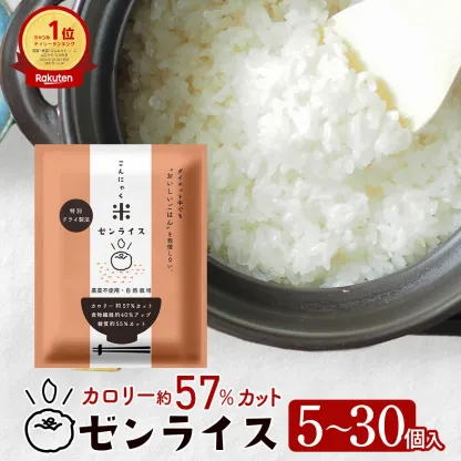 こんにゃく米 低糖質米 低糖質 こんにゃく米 ゼンライス 健康食品 ごはん 糖質カット カロリーカット 乾燥 送料無料 冷凍可 電子レンジ 解凍可 お試し 60g×5袋 置き換え こんにゃく ダイエット 糖質制限 小分け 蒟蒻米 低糖質米 グルテンフリー マンナン 低脂質
