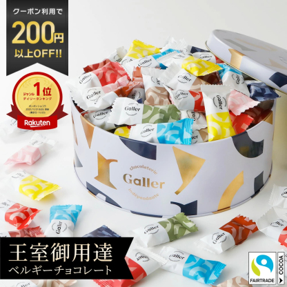 まだ間に合う バレンタイン チョコレート ガレー ナノバー30個入(送料込) 詰め合わせ 2026 バレンタイン ギフト 友 チョコ ばらまき お菓子 個包装 小分け 会社 職場 退職 祝い 挨拶 お返し 手土産 有名 高級 おしゃれ 可愛い 人気 誕生日 プレゼント