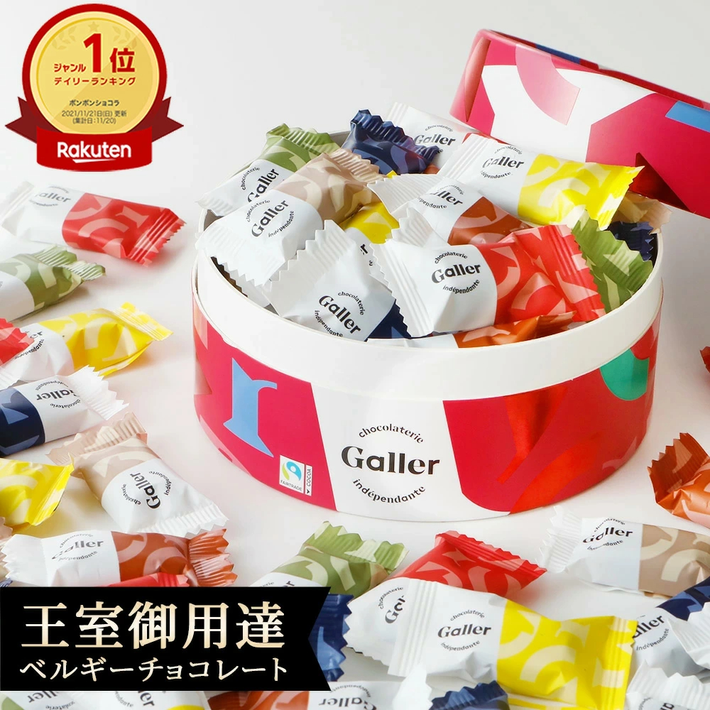 まだ間に合う バレンタイン チョコレート ガレー ナノバー30個入(送料込) 詰め合わせ 2026 バレンタイン ギフト 友 チョコ ばらまき お菓子 個包装 小分け 会社 職場 退職 祝い 挨拶 お返し 手土産 有名 高級 おしゃれ 可愛い 人気 誕生日 プレゼント