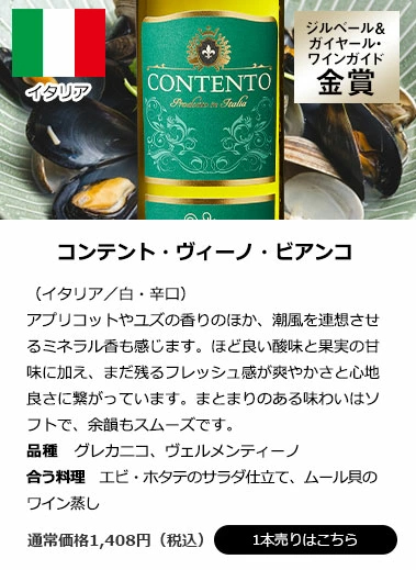 三大銘醸地＆金賞入り!世界の辛口白ワイン12本セット 第67弾 白ワイン ワインセット 辛口