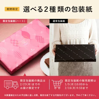 【店内全品 最強配送】【送料込】ショーコラ＆パリトロ8個入 チョコレート 横浜 バニラビーンズ | チョコサンド チョコ 洋菓子 お菓子 詰め合わせ お取り寄せ スイーツ バレンタインデー当日お届け可能