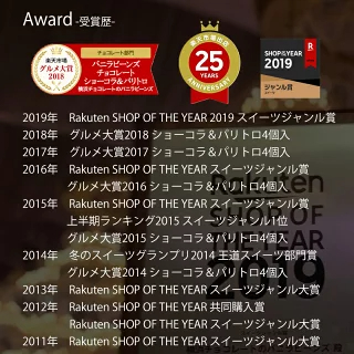 【店内全品 最強配送】【送料込】ショーコラ＆パリトロ8個入 チョコレート 横浜 バニラビーンズ | チョコサンド チョコ 洋菓子 お菓子 詰め合わせ お取り寄せ スイーツ バレンタインデー当日お届け可能
