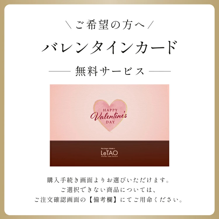 遅れてごめんね バレンタイン ルタオ LeTAO 2026 バレンタインデー チョコケーキ チーズケーキ ケーキ スイーツ 2個 セット チョコレートチーズケーキ 誕生日 洋菓子 プレゼント ギフト 誕生日 お取り寄せ 北海道 とろけるショコラセット