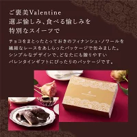 ＼楽天ランキング1位／バレンタイン 2026 お菓子 プレゼント ギフト おしゃれ 洋菓子 ブランド チョコ以外 スイーツ お返し 詰め合わせ 個包装 プチギフト 人気 【季節限定】HFN-9EC フィナンシェ・ノワール 4個入 ※お届けは3/14まで