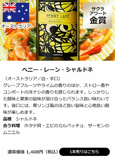 三大銘醸地＆金賞入り!世界の辛口白ワイン12本セット 第67弾 白ワイン ワインセット 辛口