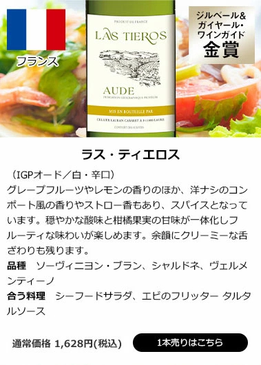 三大銘醸地＆金賞入り!世界の辛口白ワイン12本セット 第67弾 白ワイン ワインセット 辛口