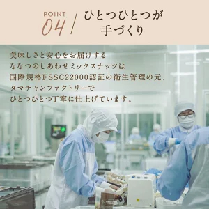 ＼ランキング1位／ななつのしあわせミックスナッツ チョコレート バレンタイン チョコ 2026 とろけるカカオ仕立て アーモンド クルミ マカデミア カシューナッツ ピスタチオ 冬 ギフト 送料無料 ホワイトデー