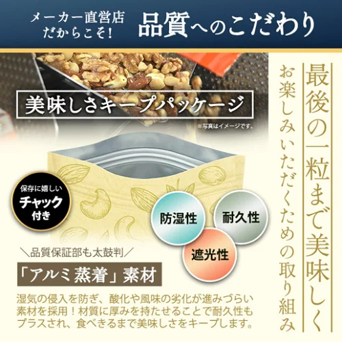 今だけ 301円OFF／ミックスナッツ ナッツ 4種 3種 600g 無塩 有塩 ミックスナッツ ラッキーミックスナッツ プレミアムラッキーミックスナッツ 380g 無添加 アーモンド くるみ カシューナッツ マカダミアナッツ プレミアムミックスナッツ