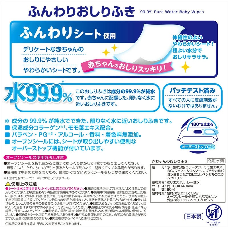 おしりふき まとめ買い おしり拭き 水99.9 【送料無料】 ふんわり シート 80枚×20個 【1,600枚】 【肌にやさしい】 レック ダイレクト お尻拭き お尻ふき