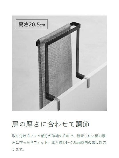 ［ キッチンシンク下収納扉タオルハンガー タワー H15 / H20.5 ］山崎実業 tower タオルハンガー キッチン収納 タオル掛け タオルかけ タオルホルダー タオルバー シンク下収納扉 台所 ふきん掛け 布巾ハンガー タオル タオル掛 公式 1985 1986 1590 1591