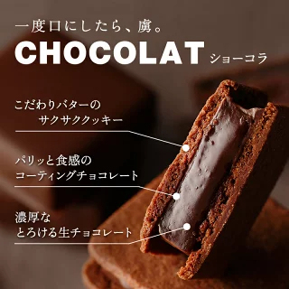 ショーコラ＆パリトロ4個入 チョコレート 横浜 バニラビーンズ | チョコサンド チョコ 洋菓子 お菓子 高級 詰め合わせ お取り寄せ バレンタインデー当日お届け可能 バレンタイン