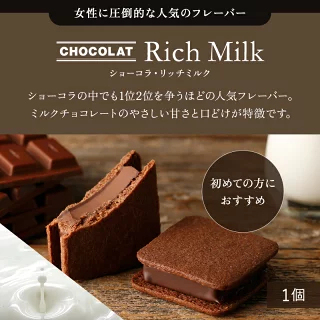 ショーコラ＆パリトロ4個入 チョコレート 横浜 バニラビーンズ | チョコサンド チョコ 洋菓子 お菓子 高級 詰め合わせ お取り寄せ バレンタインデー当日お届け可能 バレンタイン